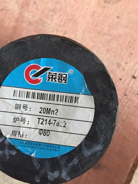 双阳20Mn2合金结构钢