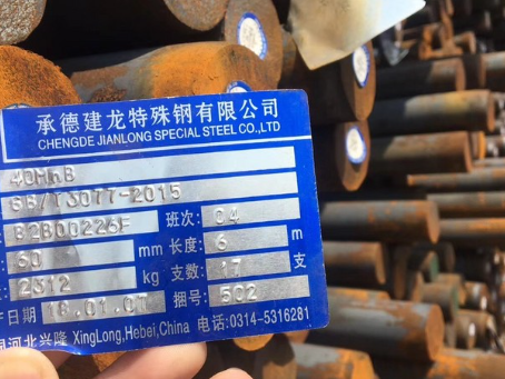 双阳40MnB合金结构钢