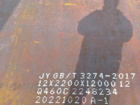 双阳Q460高强钢板