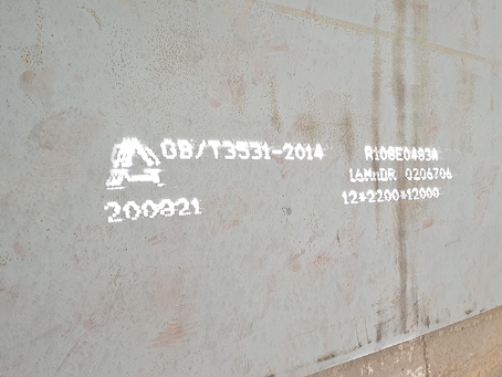 双阳容器板-16MnDR