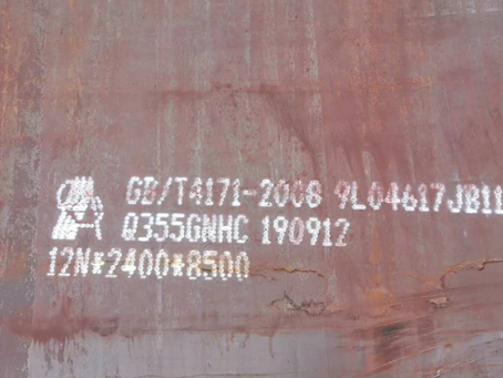 双阳Q345NS耐酸钢板